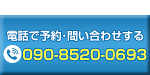 電話バナー