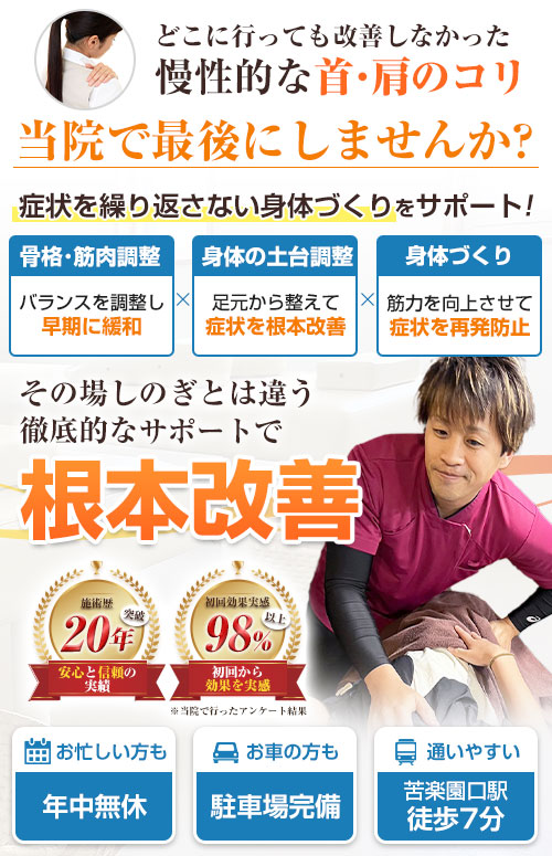 首･肩こりheadSP用